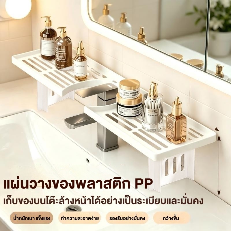 Joy ชั้นวางก๊อกน้ำแบบแนวตั้ง ชั้นเก็บของในห้องน้ํา ไม่ต้องเจาะผนัง ชั้นวางก๊อกน้ำ รับน้ำหนักได้ดี ห้องน้ำ ไม่ใช้พื้นที