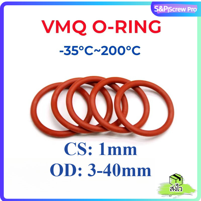 โอริงซิลิโคน VMQ O-Ring เส้นผ่านศูนย์กลางภายนอก (OD) 3 - 40 มม. หนาหน้าตัด (CS) 1 มม ทนความร้อน -35°