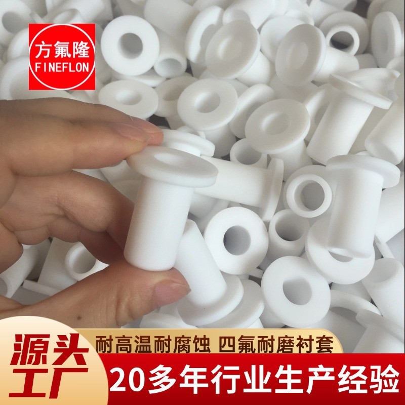 T-Shaped พลาสติก Bushing ไนลอน Hollow Sleeve ทนต่อการสึกหรอ Bushing POM Bushing T-Sleeve PA6 Bushing