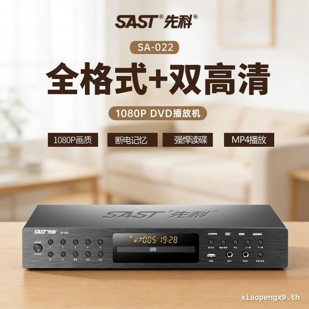 ((ในสต็อก) Xianke dvd Player ในครัวเรือน dts Dolby Full Format vcd dvd Player HD cd Disc Video Playe