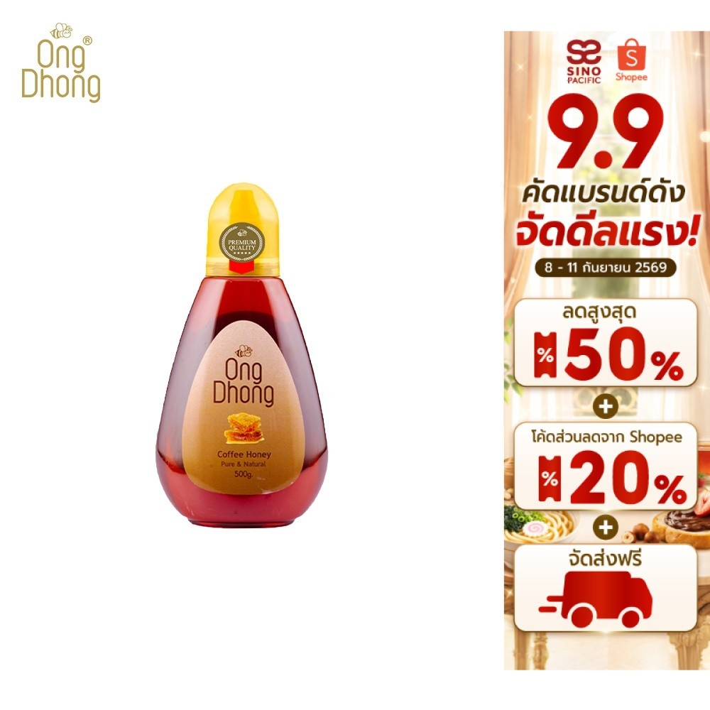 Ong Dhong Coffee honey อองตอง น้ำผึ้งดอกกาแฟ ขวดบีบ 500 กรัม
