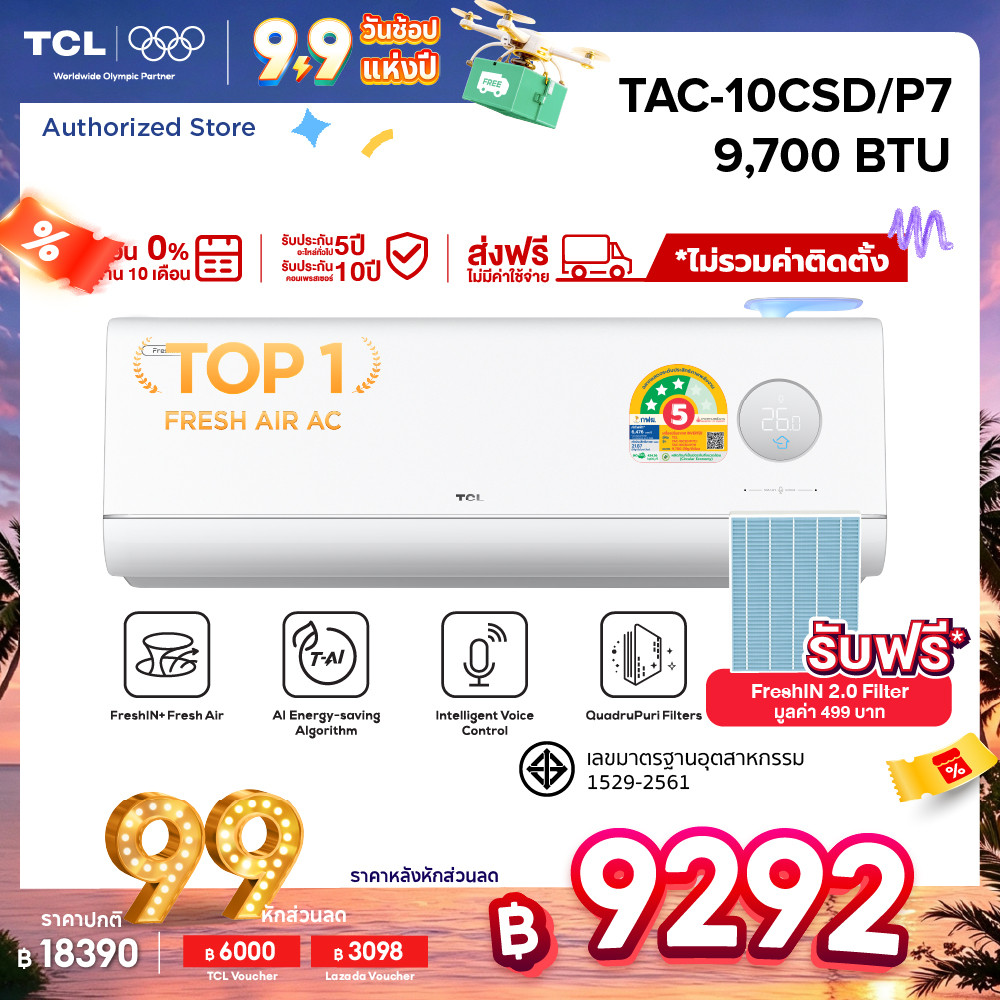 TCL แอร์ ระบบ FreshIN 3.0 สั่งงานด้วยเสียง ขนาด 9700 BTU รุ่น TAC-10CSD/P7 T-AI Energy Saving Inverter ประหยัดไฟเบอร์ 5