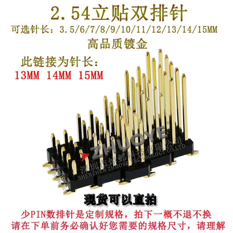 2.54 High U Gold-Plated เข็มความยาว 13/14/15MM2 * 2/3/4/5/6/7/8/40P Double-Row Stand-Up Pin Header