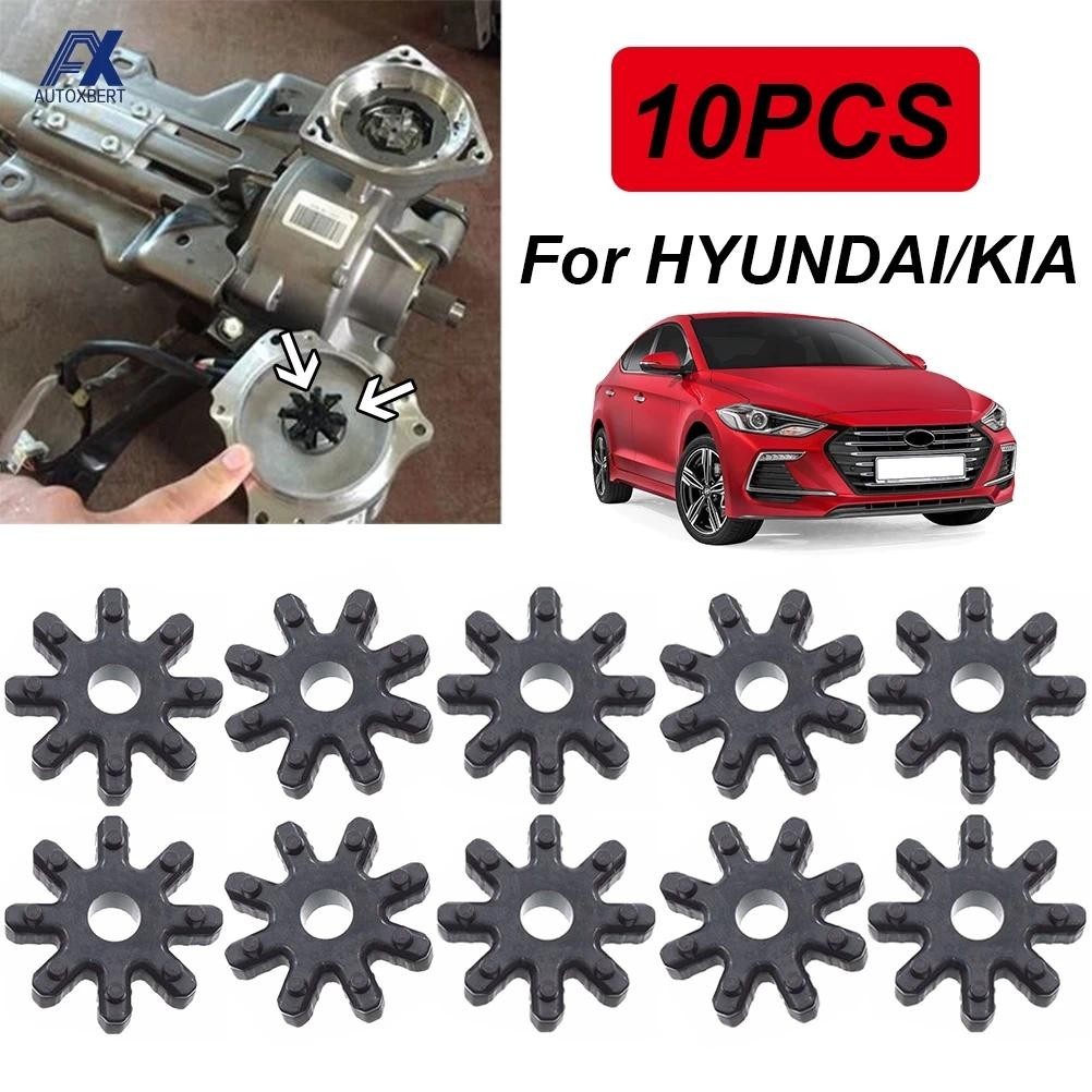10 ชิ้น 563152K000FFF ยืดหยุ่นข้อต่อ Coupler คอลัมน์พวงมาลัยสําหรับ Hyundai Elantra Veloster Kia Opt