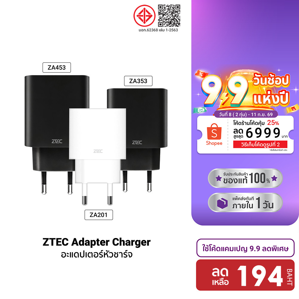 ZTEC ZA201 20W / ZA353 35W / ZA453 45W หัวชาร์จ รองรับเทคโนโลยีชาร์จด่วน ขาปลั๊กไทย มอก. -2Y