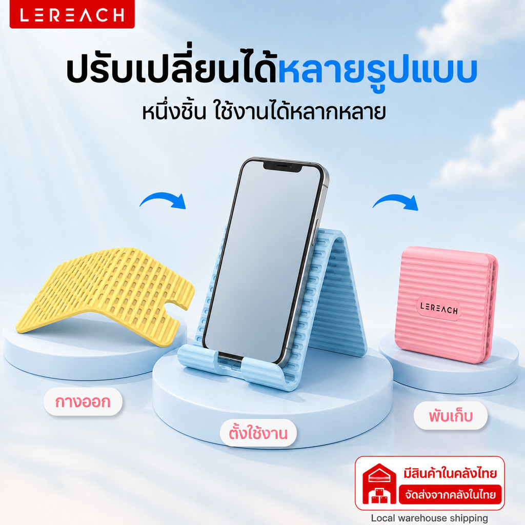 Lereach ขาตั้งมือถือซิลิโคน พับได้ ปรับรูปทรงได้ สำหรับมือถือและแท็บเล็ต