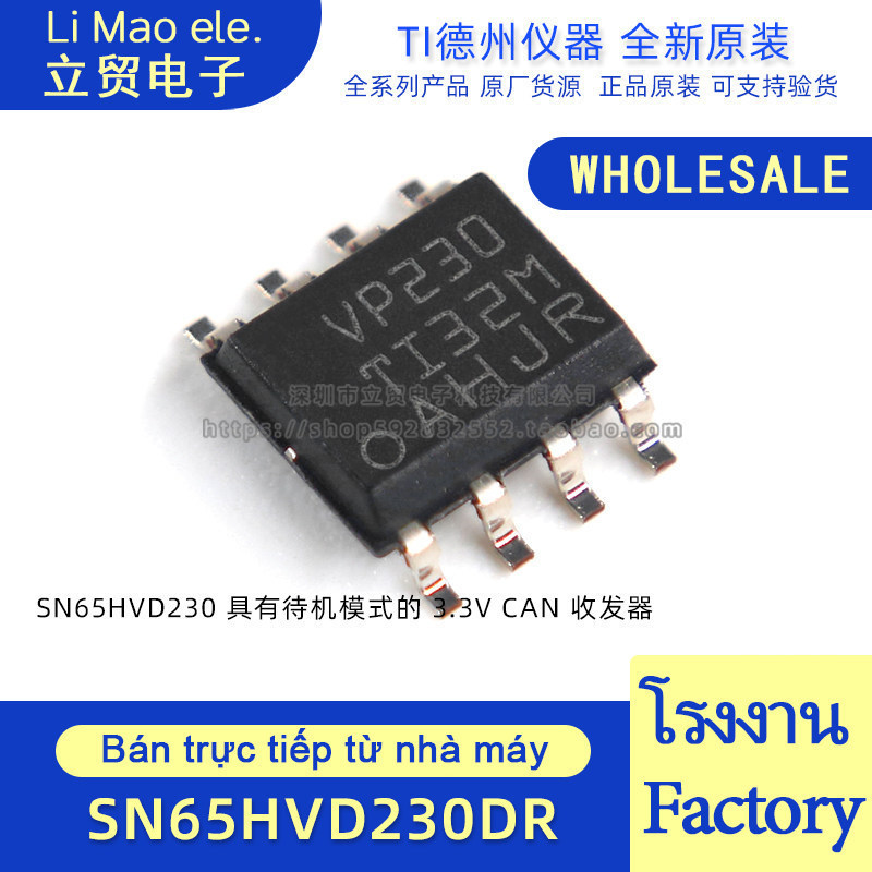 SN65HVD230DR ผ้าไหมพิมพ์ VP230 SOP-8 CAN Busbar Transceiver ชิปของแท้ Patch