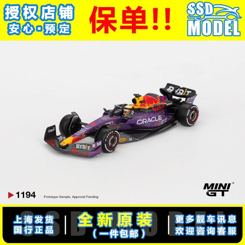 [SSD] MINIGT1: 64#1194维斯塔潘红牛RB19 F1 Racing โมเดลรถโลหะผสมกระทิงสีม่วง