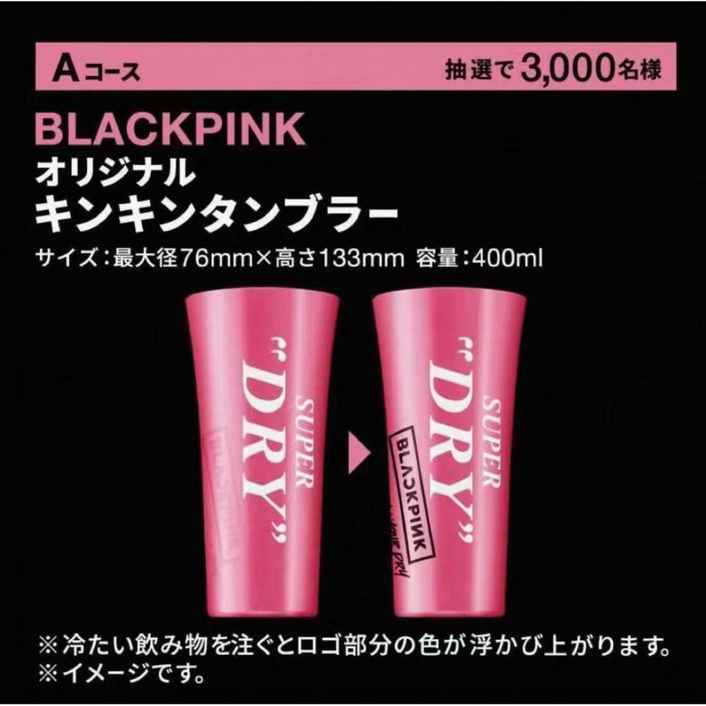[Asahi x Blackpink Co-Branded] Asahi Shinkou Powder Limited Asahi Japan แก้วเบียร์เปลี่ยนสีได้สไตล์เ