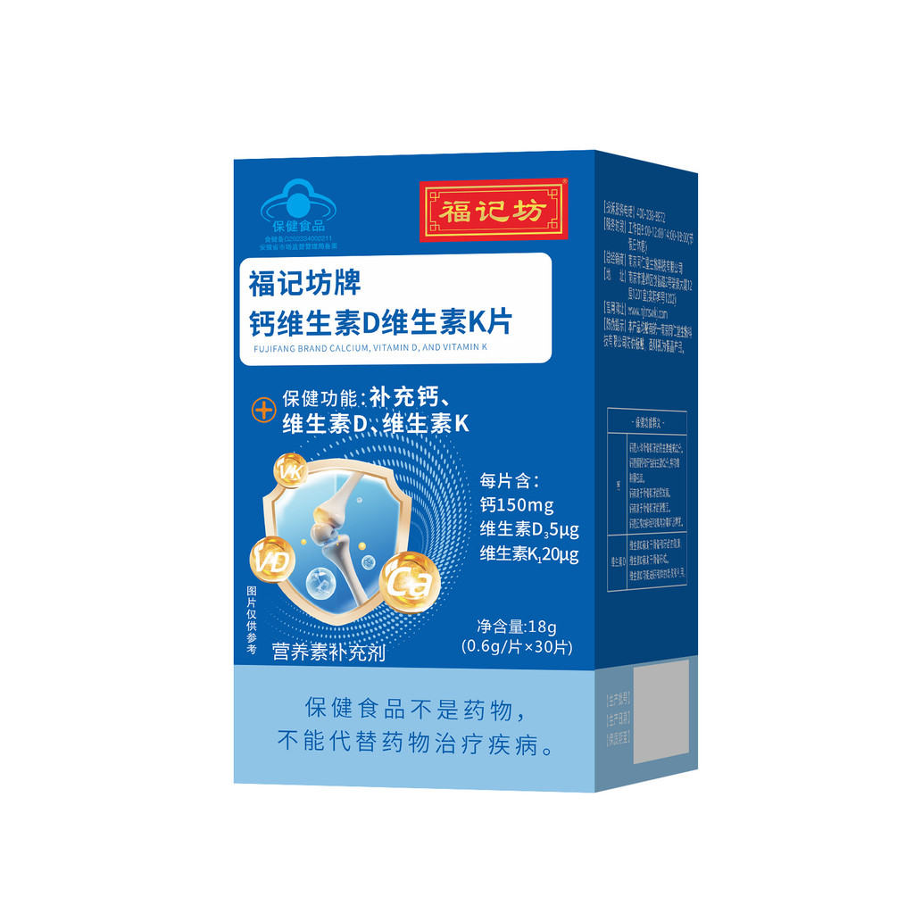Nanjing Tongrentang Fujifang Brand Calcium Vitamin D Vitamin K Tablets Blue Hat Health Food 26.9.6