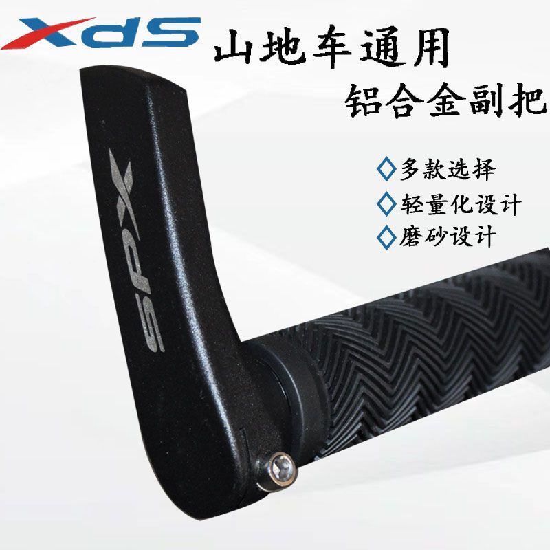 适用山地车自行车副把山地自行车通用铝合金牛角扶手单车副把配件9.7 Suitable for mountain bikes, universal aluminum alloy handlebar gr