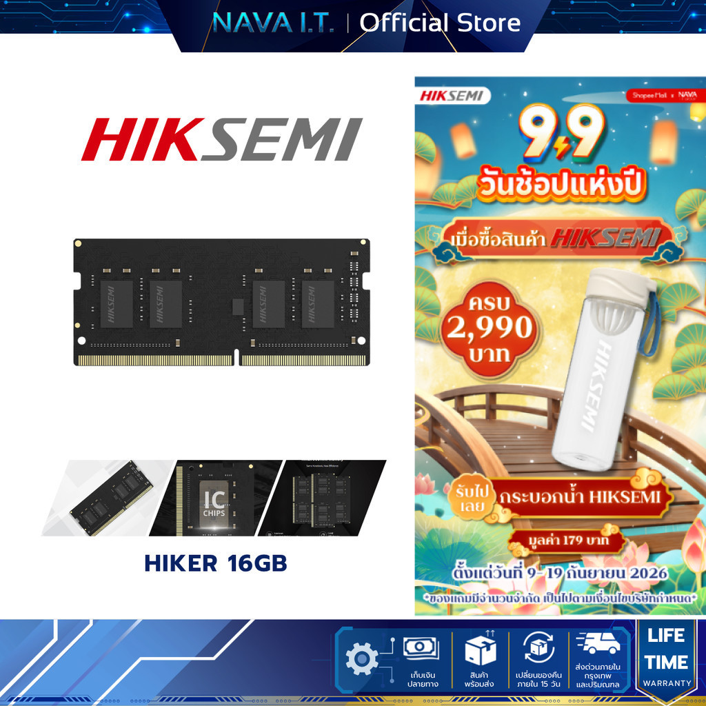 HIKSEMI RAM (แรม) HIKER 16GB DDR5 4800MHz SO-DIMM (HSC516S48Z1 16G) LIFETIME WARRANTY