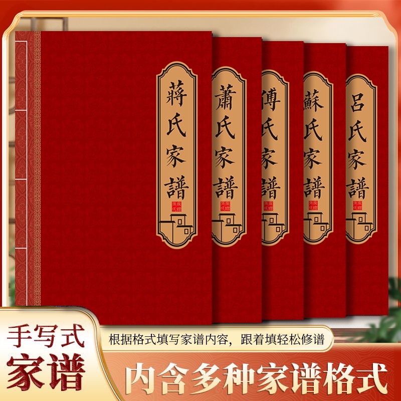 ครอบครัว Score Zong Score บรรจุว่างเปล่า Family Score หนังสือกาวบรรจุ Harover Family Score แม่แบบ Ha