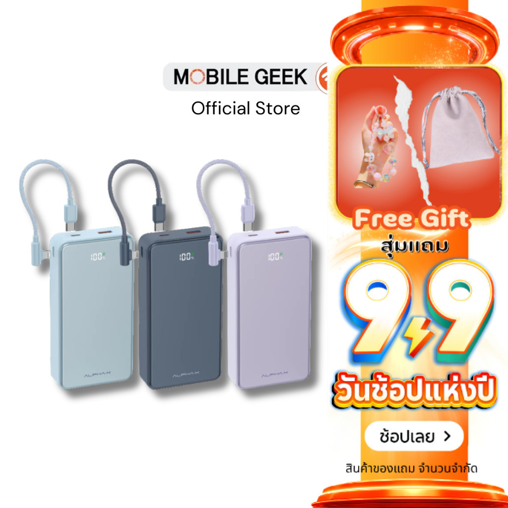 NEW !! ALPHA X 20000mAh พาวเวอร์แบงค์ รุ่นALP20-13PD Pro (G89) สายชาร์จในตัว【รองรับCCC】