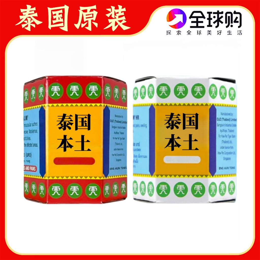 General Trade Thailand 19.4g Red Red Camphor Thin Jade Fragrance Ointment Activating Cream Support/z