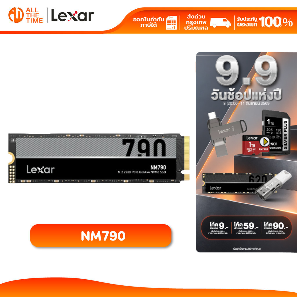LEXAR NM790 1TB Internal SSD (เอสเอสดี) M.2 2280 PCIe NVMe Gen4×4 RW7400/6500 : LXR-LNM790X001T