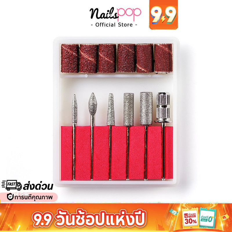 พร้อมส่ง หัวเจียร ธรรมดา คละแบบ 1ชุด 6หัว หัวเจีย หนัง ซอกเล็บ ตะไบไฟฟ้า Nailspop