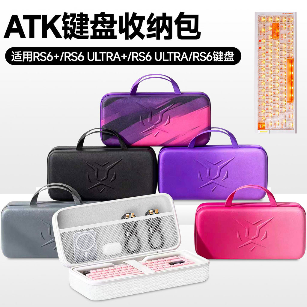 Hubing เหมาะสําหรับ ATK RS6 Ultra/Ultra + กระเป๋าเก็บคีย์บอร์ดแกนแม่เหล็ก RS6 กระเป๋าคีย์บอร์ด rs6 +