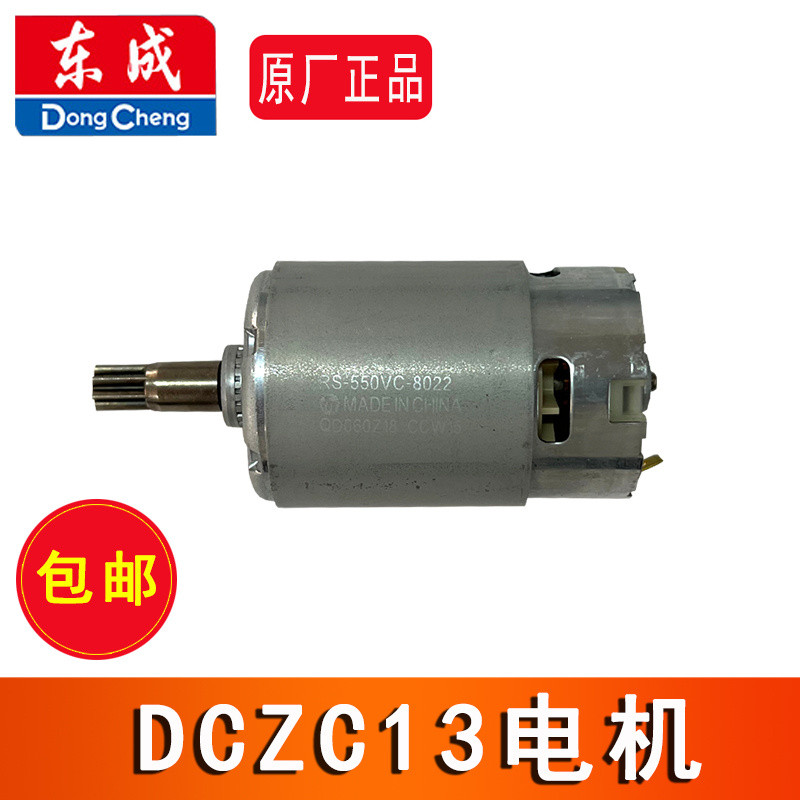 สว่านกระแทกไร้สาย Dongcheng รุ่น DCZC13 พร้อมมอเตอร์และสวิตช์ สำหรับใช้งานในบ้าน อเนกประสงค์ แบตเตอร