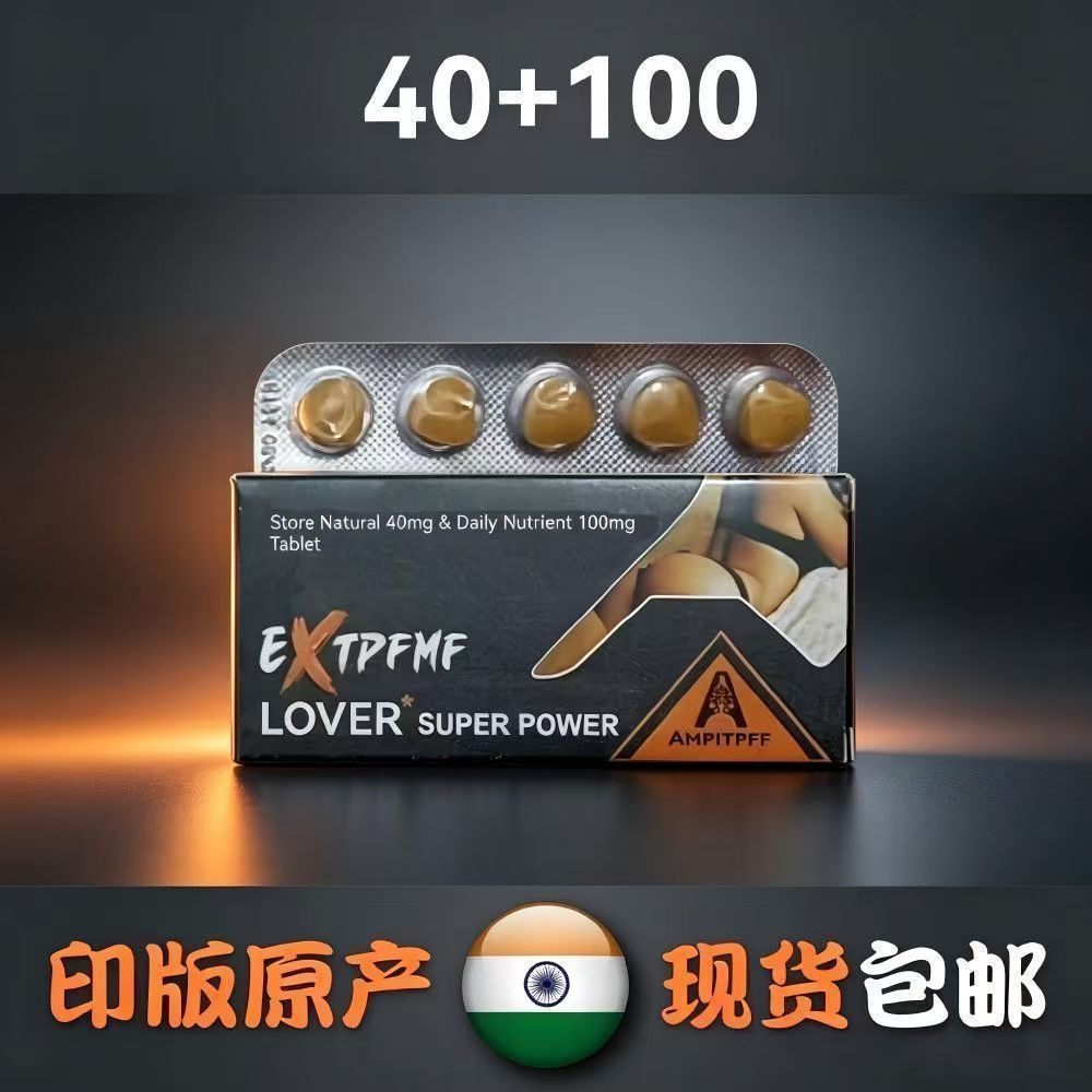Indian Golden Girl 40+100 การพิมพ์แบบ Dual-Effect นําเข้าอาหารเสริมโภชนาการพลังงานของผู้ชาย Two-in-O