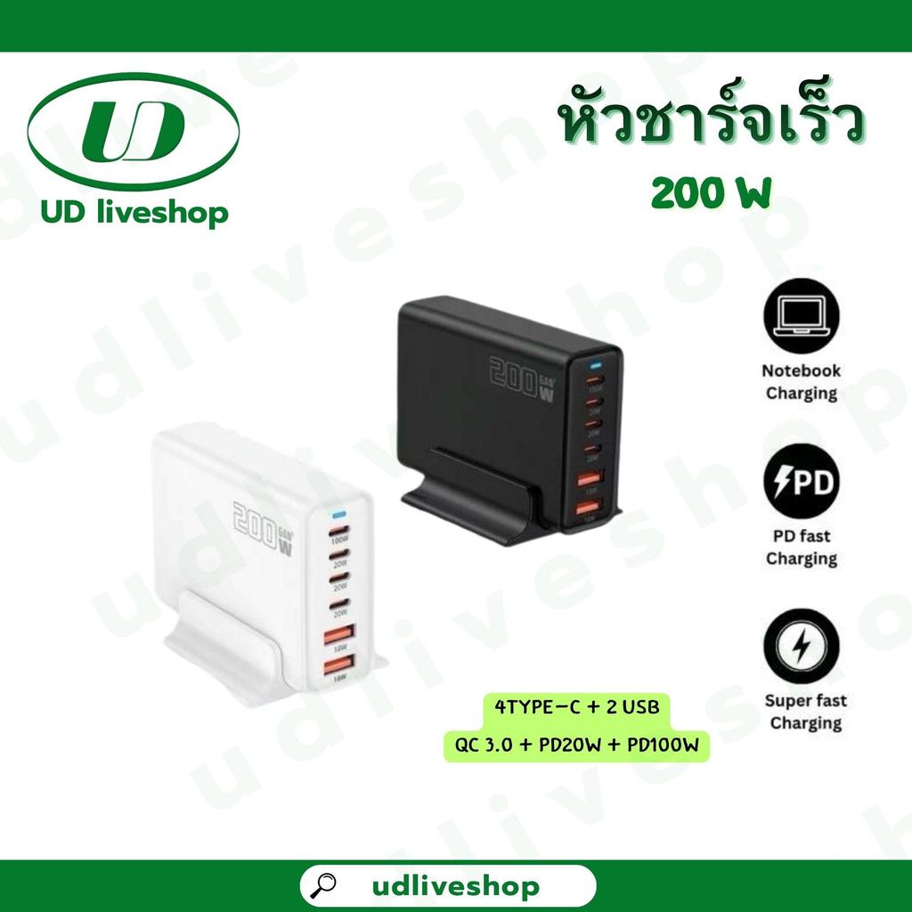 UDLIVESHOP หัวชาร์จ 200W Desktop GaN Charger Multi 6 พอร์ต USB Type C PD Charger Fast Charge Adapter