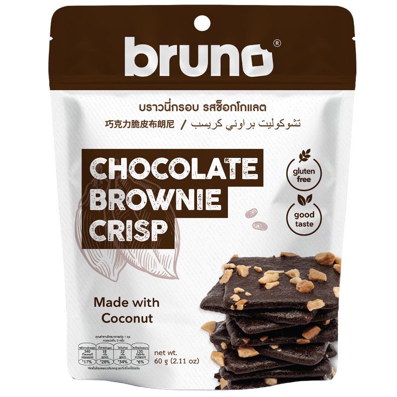 บรูโน่บราวนี่กรอบรสช็อกโกแลต 60กรัม Bruno Chocolate Brownie Crisp 60g.