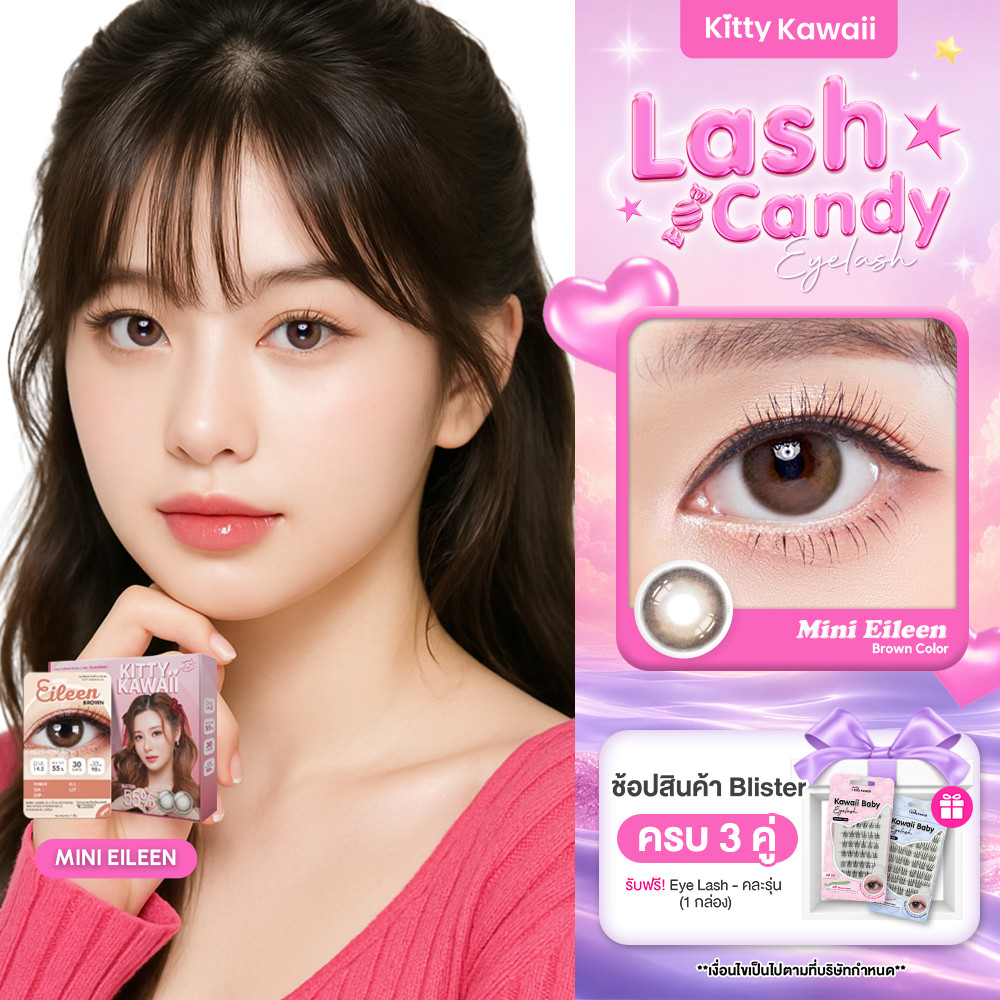 Kitty Kawaii Contact Lens : Mini Eileen Brown (Blister pack) - คอนเทคเลนส์รายเดือน