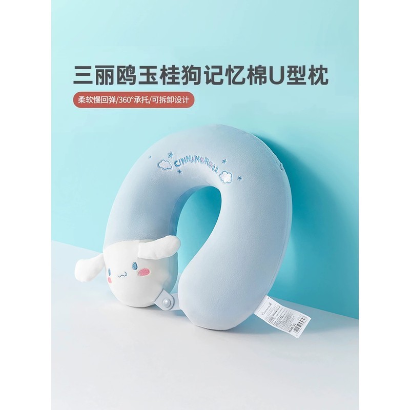 หมอนรองคอรูปตัวยู MINISO Cinnamoroll, หมอนรองคอ, หมอนรองคอสำหรับเดินทาง, หมอนรองคอรูปตัวยูสำหรับเด็ก