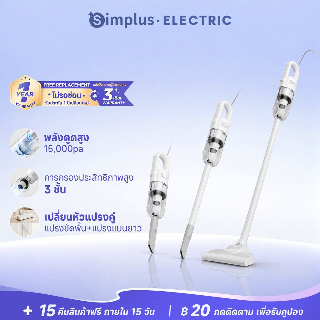 Simplus เครื่องดูดฝุ่นแบบมีสาย มือถือ แรงดูด 13000/ 15000Pa กำลังไฟ 400W เสียงเงียบใช้งานสบาย XCQH00
