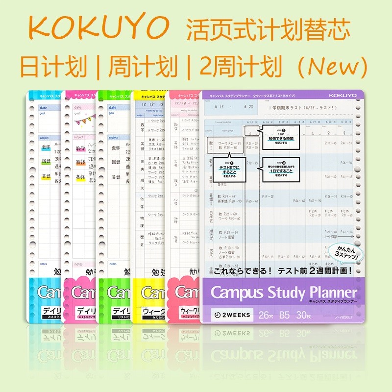 ญี่ปุ่น kokuyo kokuyo Study Day Weekly Time Plan Study Planner Loose-leaf Notebook Refill