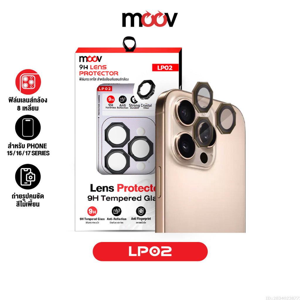 [ส่งไว] Moov LP02 ฟิล์มกระจก เลนส์กล้อง For iPhone 17 Pro Max 17 Air 17e 16 Pro 16e 15 Plus ฟิล์มกล้