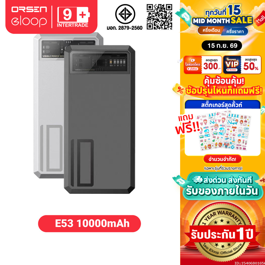 [ส่งไว] Orsen by Eloop E53 แบตสำรอง 10000mAh QC 3.0 PD 20W PowerBank ชาร์จเร็ว Fast Charge ของแท้