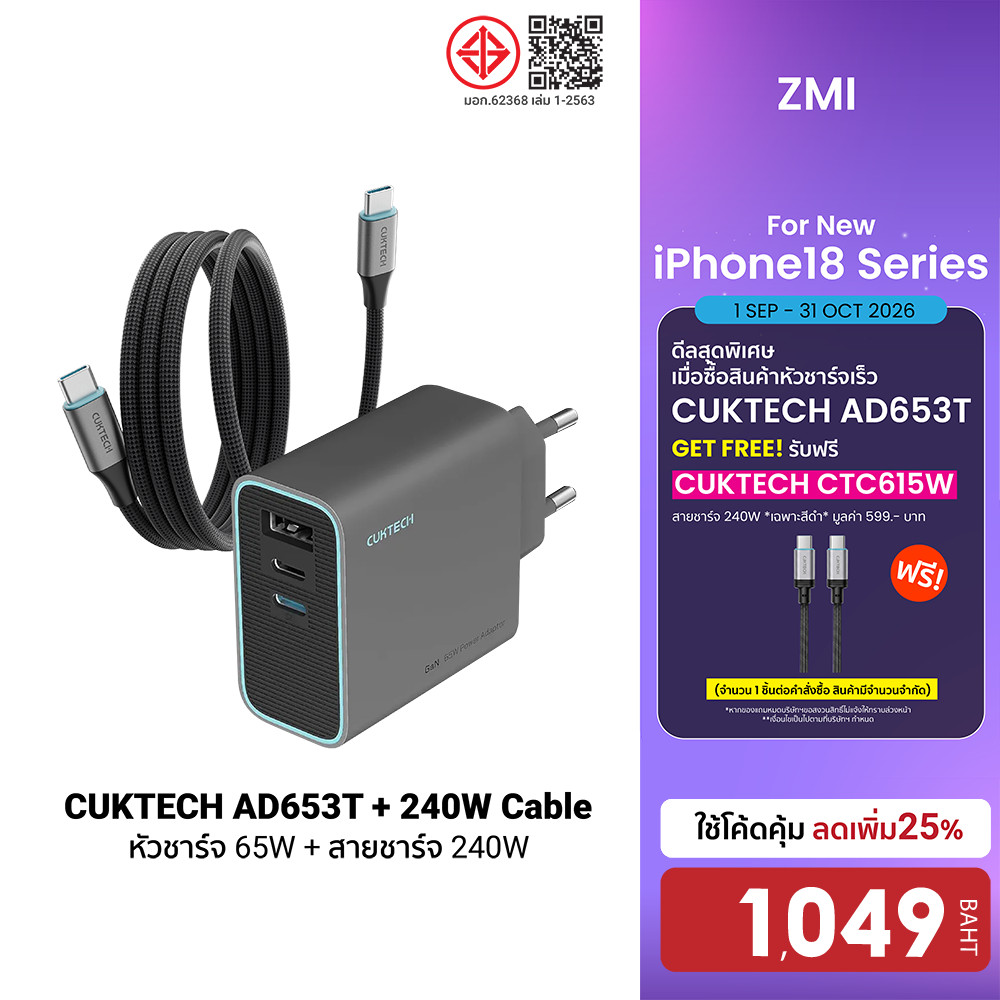 (แถมฟรี CTC615W) CUKTECH AD653T / CMC610 หัวชาร์จเร็ว Adapter 65W สายชาร์จแม่เหล็ก type C to C iPhone 18 / SAMSUNG -2Y