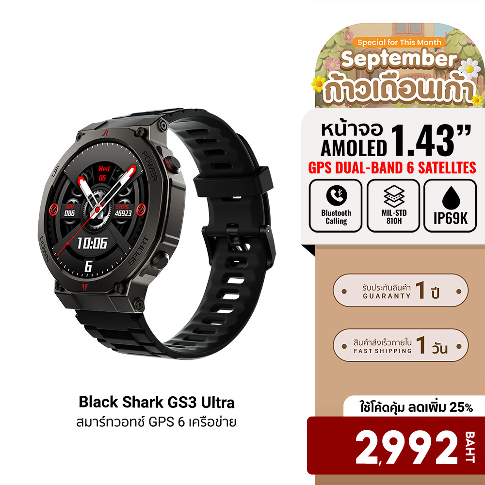 [ลดเหลือ 2992] Black Shark GS3 Ultra สมาร์ทวอทช์ GPS โทรศัพท์ได้ กันน้ำ 5ATM & IP69K มาตรฐาน MIL-STD 810H -1Y