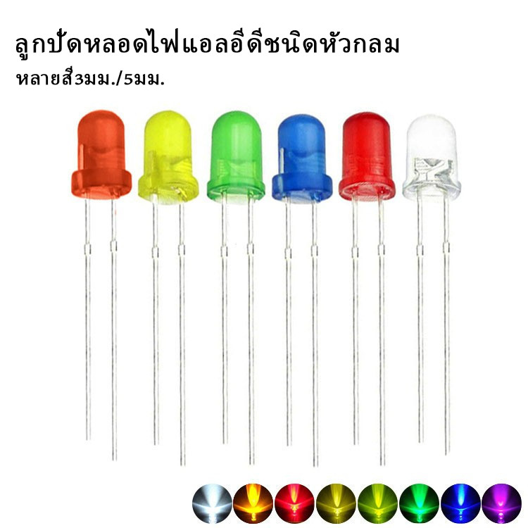 Daz 50Pcs หลอดไฟ LED 3mm 5mm หลอด_led สีแดง เหลือง เขียว น้ำเงิน ขาว ความสว่างสูง สำหรับงานช่าง DIY