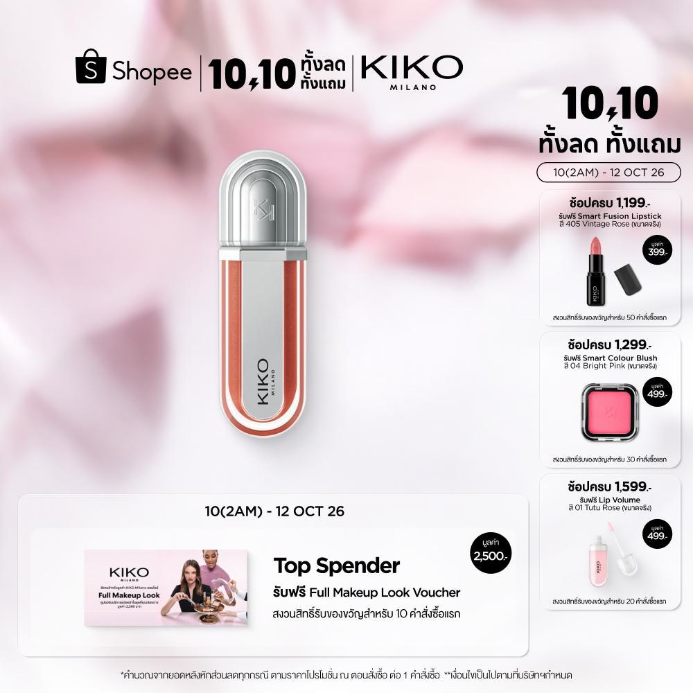KIKO MILANO ملمع شفاه 3D Hydra Xtreme — صورة 2