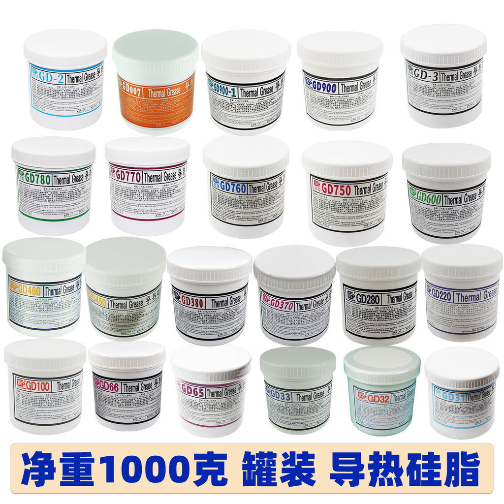 การนําไฟฟ้าสูงน้ําหนักสุทธิ 1,000 กรัมสามารถบาร์เรล GD900 จาระบีซิลิโคนนําความร้อน CPU/GPU/LED การกร