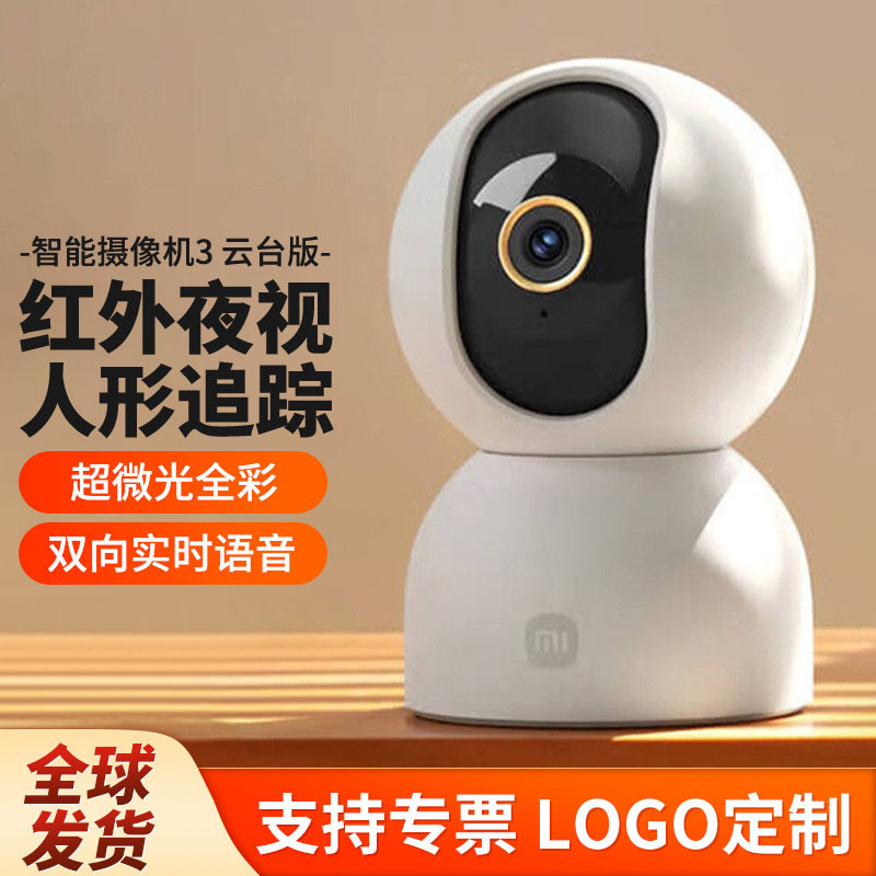 Xiao Mijia กล้องอัจฉริยะ 3 รุ่น PTZ HD Night Vision AI Care การตรวจสอบ Humanoid กล้องตรวจจับ