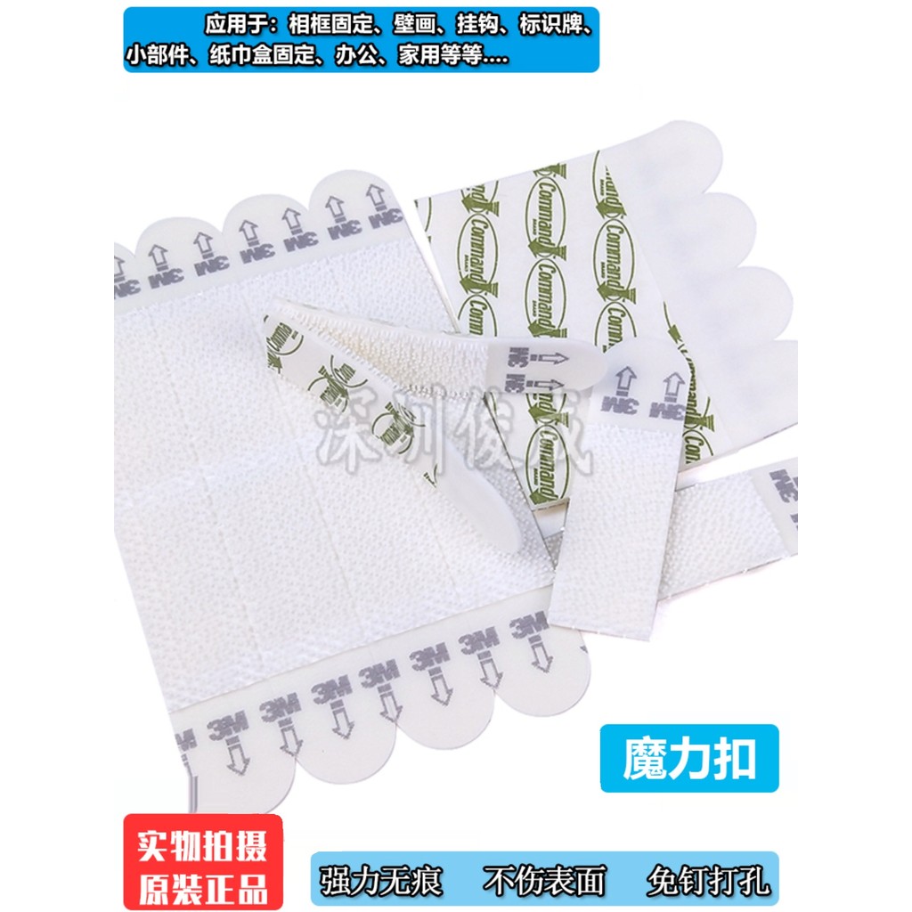 ตีนตุ๊กแก 3m ตีนตุ๊กแก 3M Magic Buckle Goman Non-Marking Non-Perforation ตะขอสติกเกอร์ทรงพลังกรอบรูป