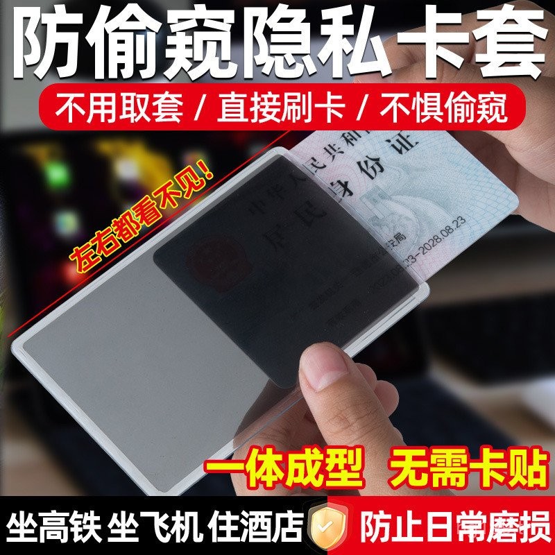 Work Permit Anti-Peeping Campus Card Meal Card ID Card Student Card Holder Card Holder ID Storage Pr