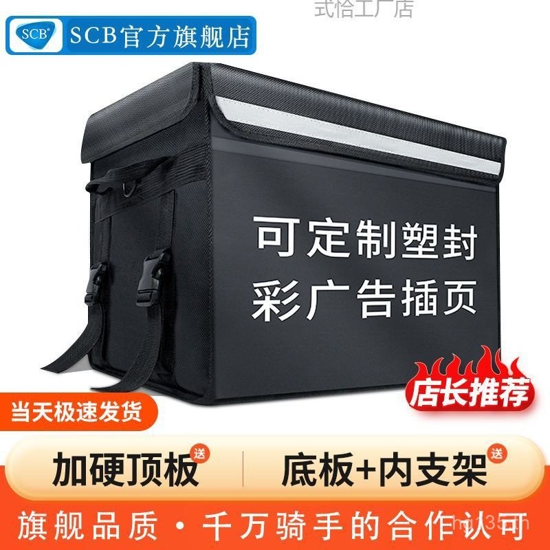 6,800,000 Delivery [] Rider Commercial Beauty Group อุปกรณ์ Crowd Pack Takeaway Stall Collection Box