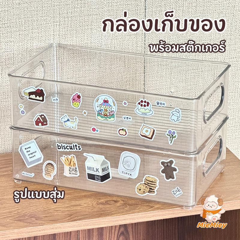 กล่องใส่ตู้เย็นน่ารัก สติ๊กเกอร์ กล่องใส่ของแบบใสก ลิ้นชักใส มีด้ามจับ วางซ้อนกันได้ กล่องเก็บของเดสก์ท็อป