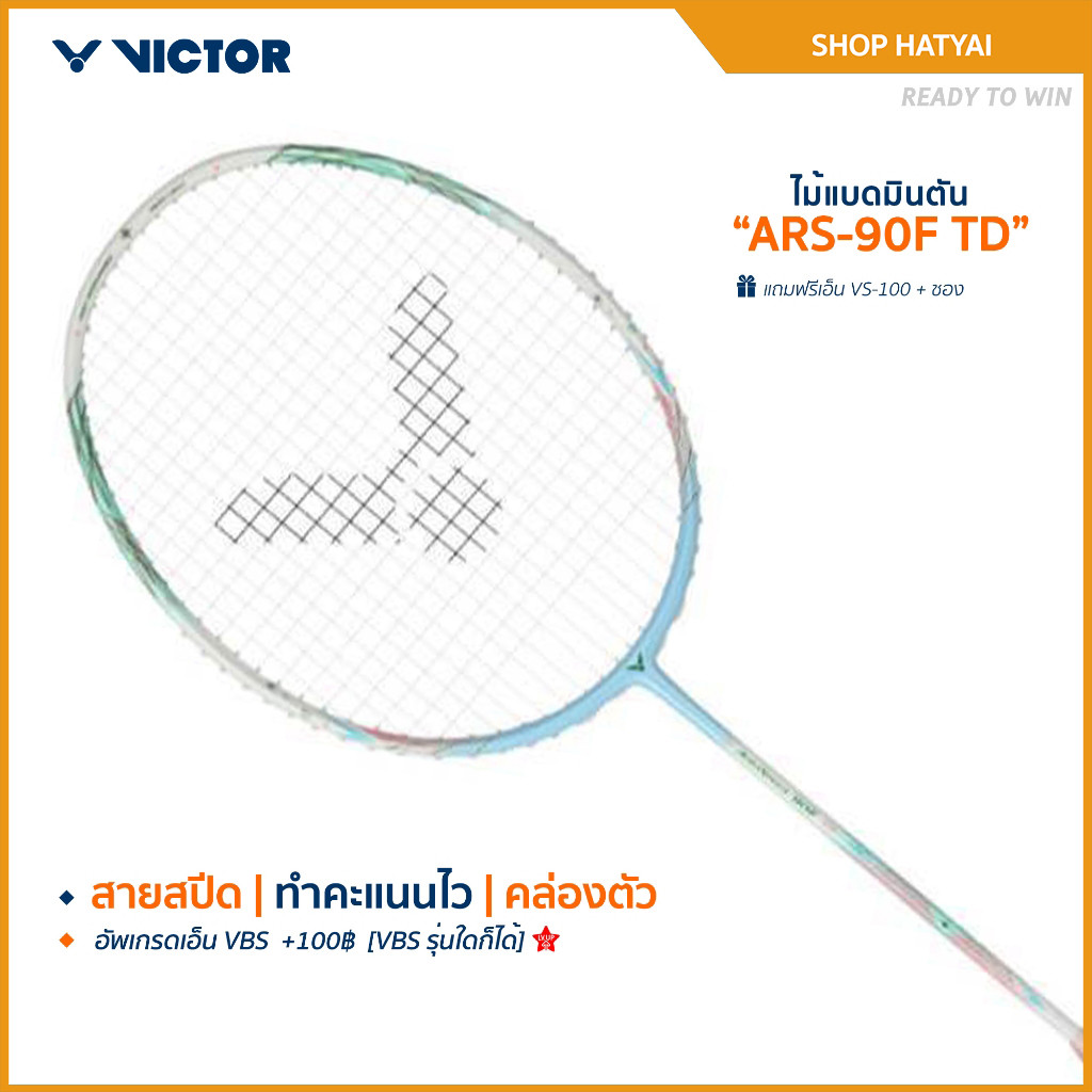 VICTOR ไม้แบดมินตัน รุ่น ARS-90F TD แถม เอ็น VS-100 + ซอง (โปรดอ่านรายละเอียดก่อนสั่ง)