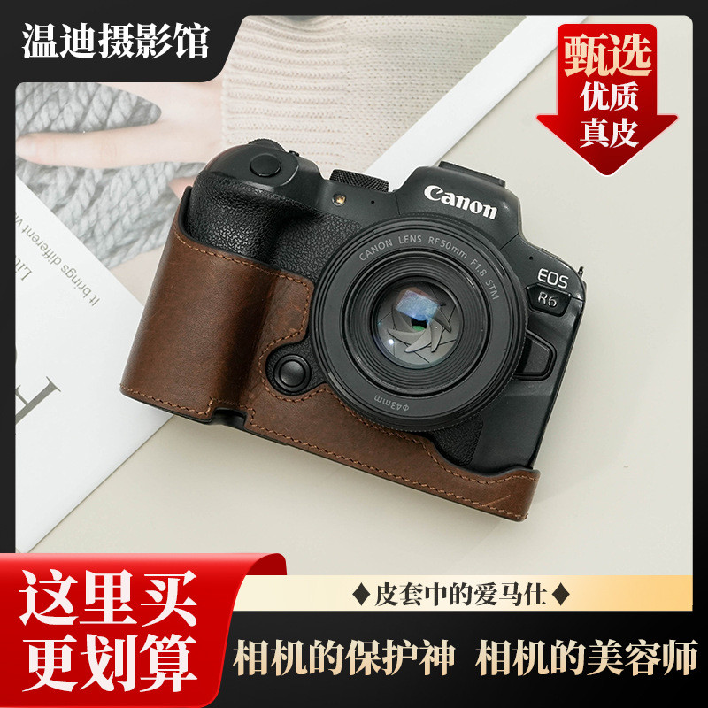Canon r62 เคสป้องกัน r52 เคสหนัง R6 รุ่นที่สอง r50 กระเป๋ากล้อง R7 เคสหนัง R10 ฐาน R8Rp ไมโครการกําห