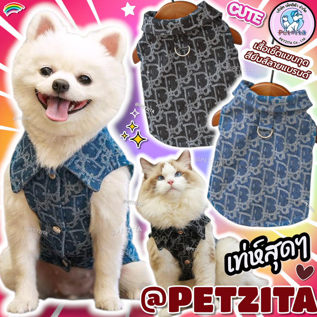 🇹🇭พร้อมส่ง🇹🇭😎🔵⚫️💥 เสื้อเชิ๊ตแขนกุด สียีนส์ลายแบรนด์สุดเท่ห์ เสื้อสุนัข หมา ชุดแมว สัตว์เลี้ยง