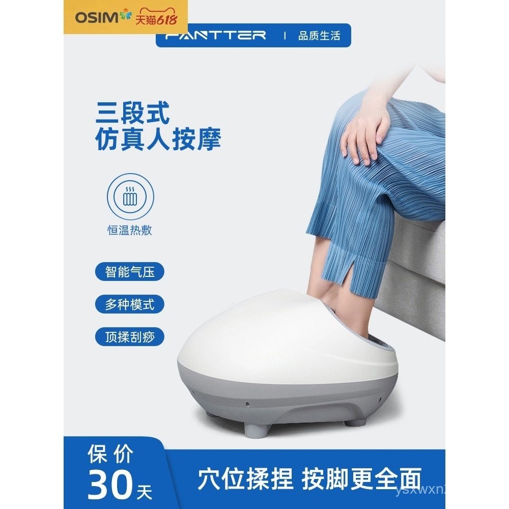 OSIM Aosheng เครื่องบําบัดเท้าแต่เพียงผู้เดียวนวดเท้านวดอัตโนมัติจุดฝังเข็มนวดความร้อนเท้า