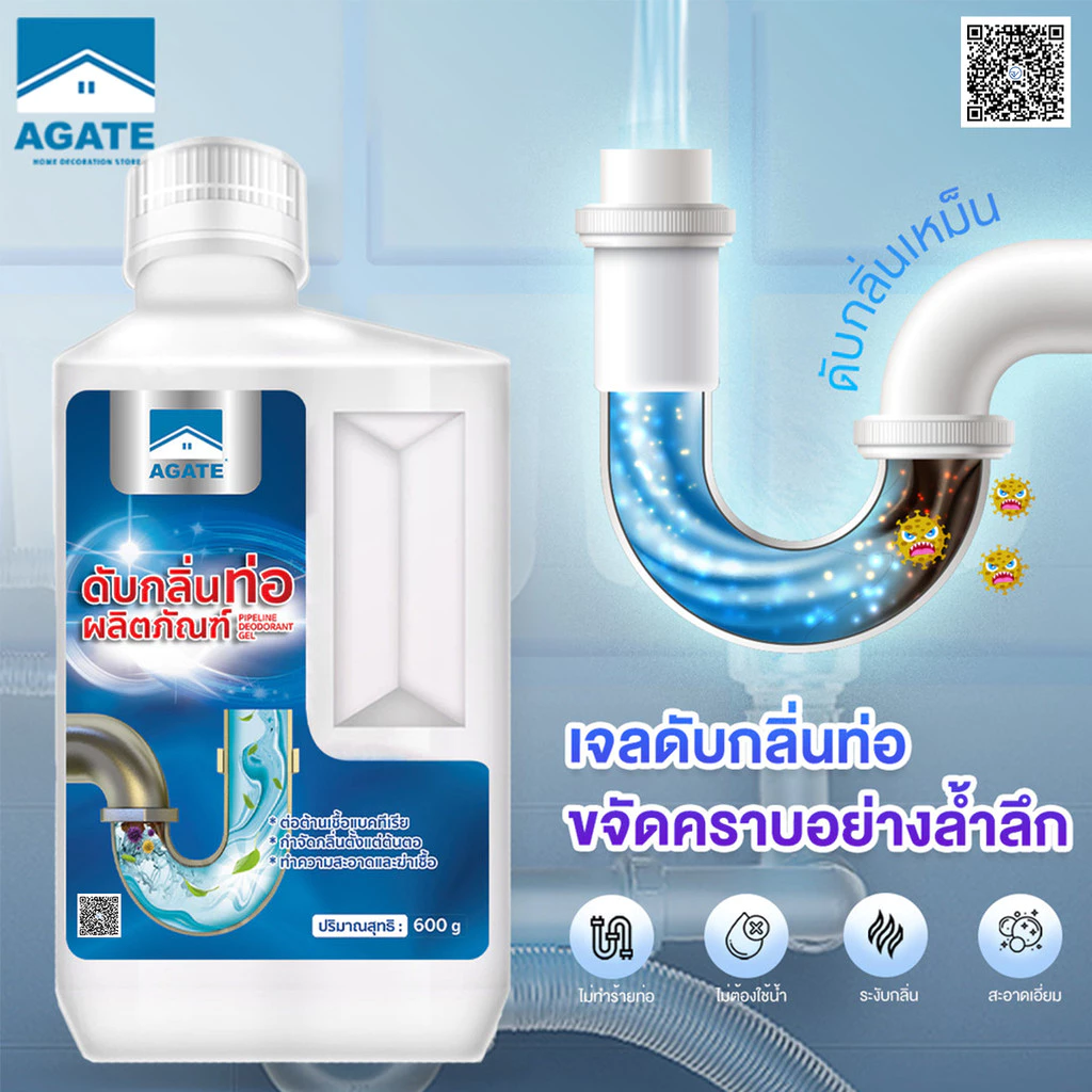 【Agate ของแท้】ผงท่อตัน เกล็ดผงล้างท่อตันชนิดเจล เจลดับกลิ่นท่อ ผงท่อตันชักโครก แก้ปัญหาท่ออุดตัน กำจัดกลิ่นได้ยาวนาน
