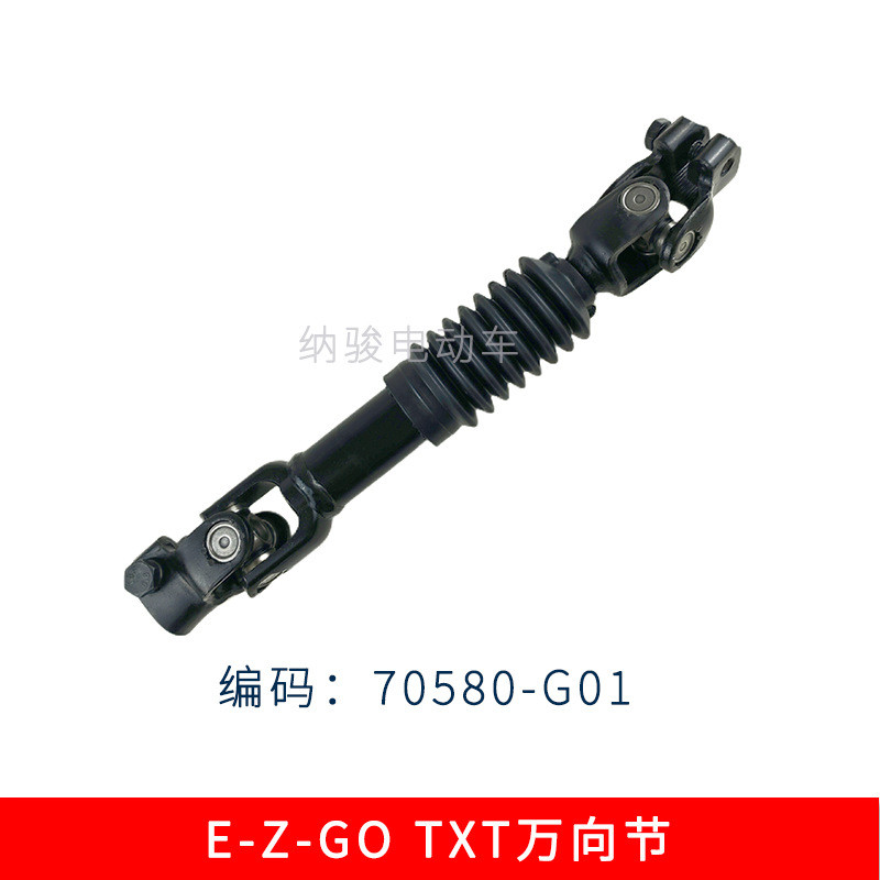 รถUniversal Section EZ-GO สำหรับGolf