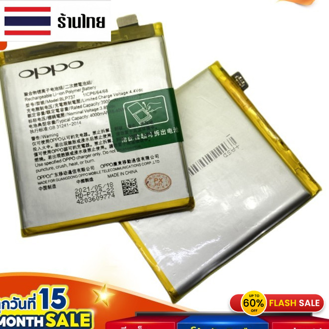 Battery OPPO Reno 2F (BLP737) แท้ แบต battery BLP735 4000mAh  แบตเตอรี่ แท้ OPPO