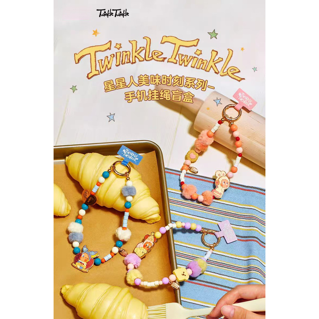 Twinkle Twinkle SAVOR THE MOMENT 手机挂链可爱边物挂件